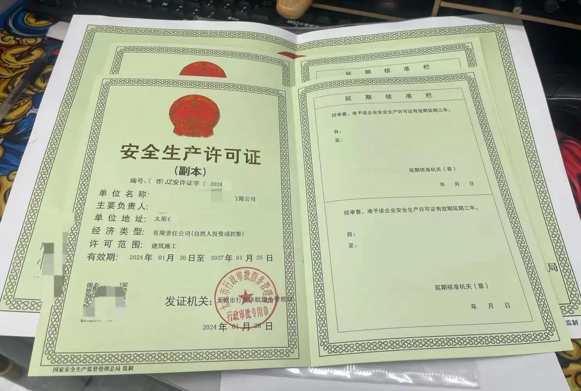 装修公司资质全解析：法律要求与申请指南