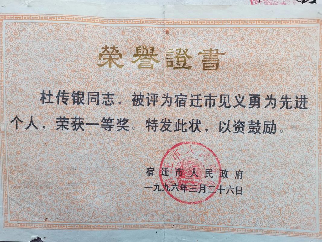 见义勇为待遇全解析：权益保障与实务难点