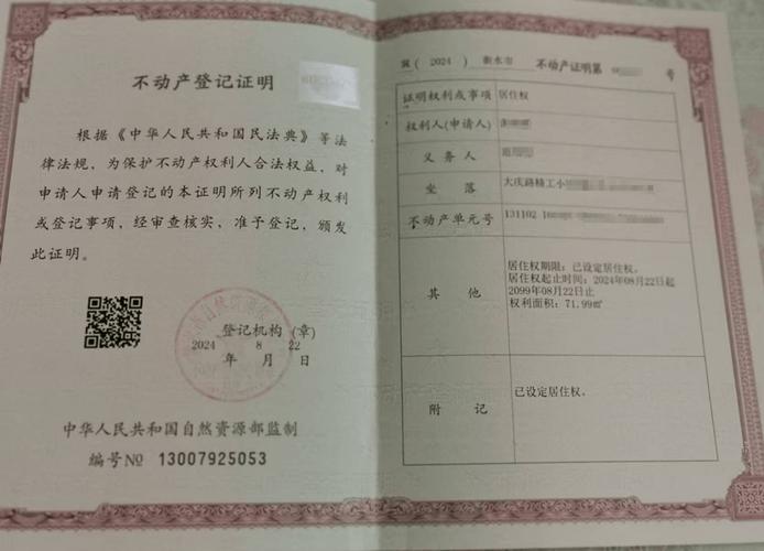 办理不动产证全攻略：所需资料与实务要点