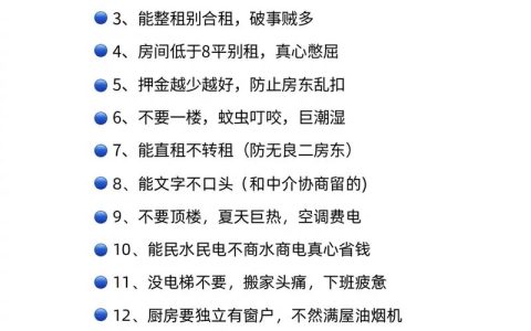 租房法律全解析：注意事项与纠纷应对策略