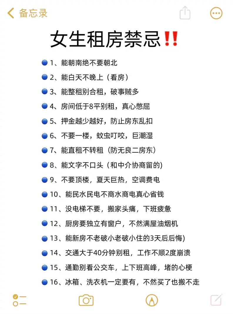 租房法律全解析：注意事项与纠纷应对策略