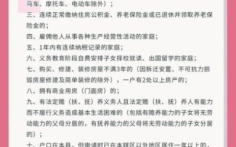 低保年审豁免规则：特殊人群与政策漏洞解析