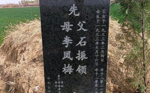 墓碑刻名法律与习俗全解析：谁的名字能上碑？