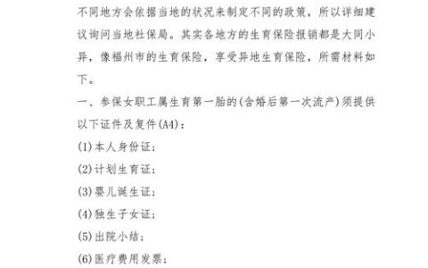 保险报销全解析：流程、资料与隐藏规则