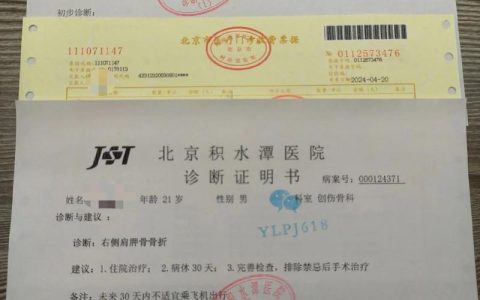 病假申请全解析：法律依据与必备材料