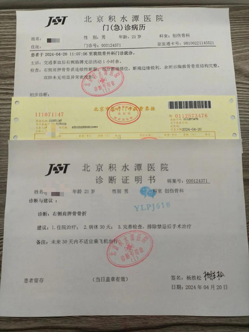 病假申请全解析：法律依据与必备材料