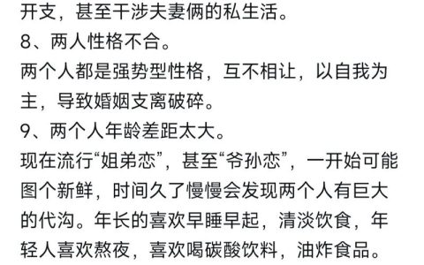 离婚原因全解析：从法律到现实的深层剖析