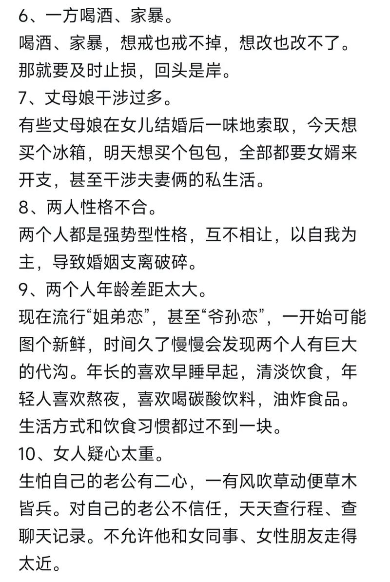 离婚原因全解析：从法律到现实的深层剖析