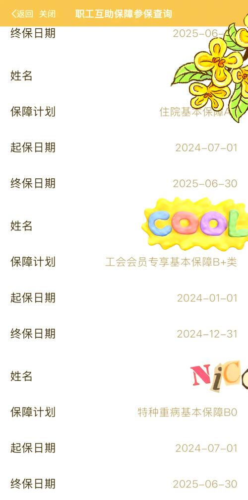 工会福利全解析：权益保障与隐藏价值