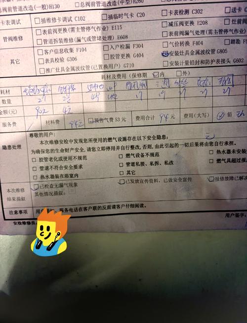 燃气开通全攻略：手续流程与实务要点