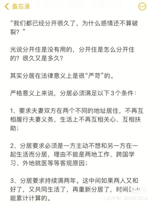 感情破裂的证据：如何取证与司法认定关键