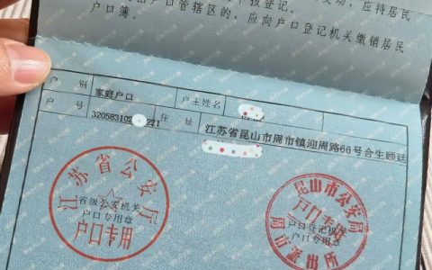 迁户口全攻略：所需资料与办理流程详解