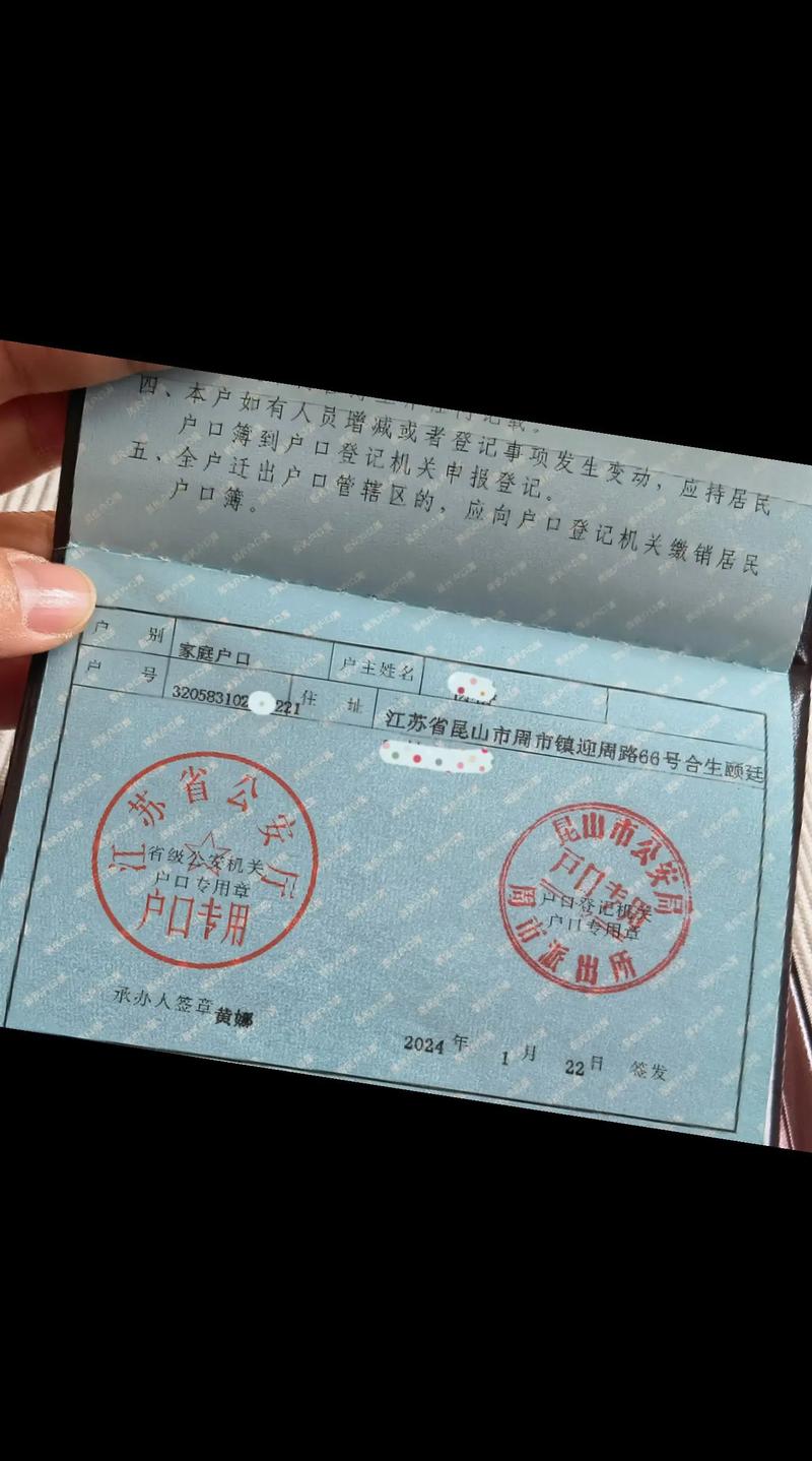 迁户口全攻略：所需资料与办理流程详解