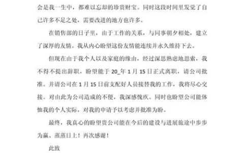 离职原因解析：常见类型与应对策略