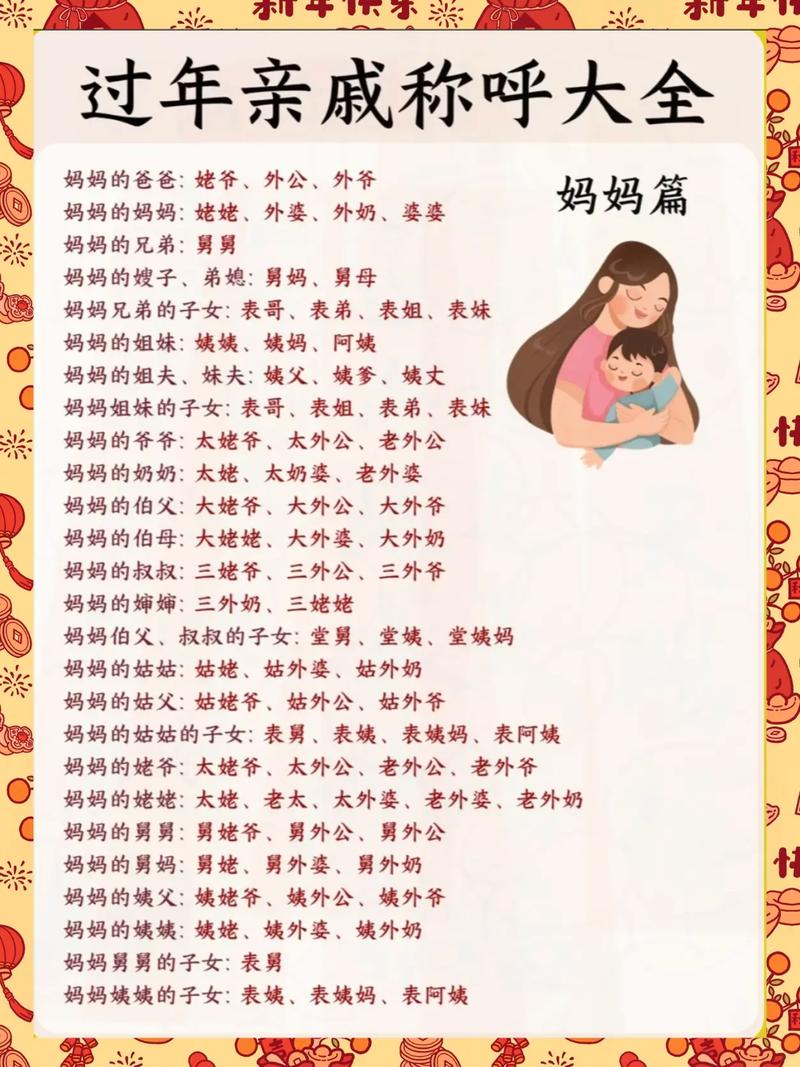 亲友界定与法律适用：范围解析及继承争议