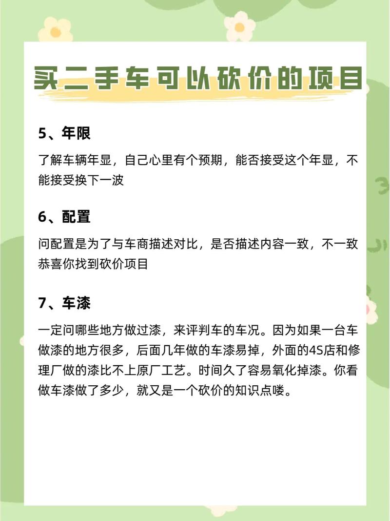 买二手车全攻略：费用明细与过户实务解析