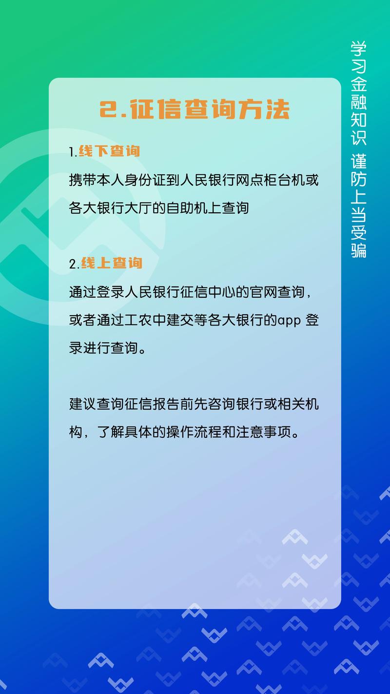 征信报告打印全攻略：哪些银行可查与实操技巧