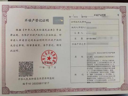 办理不动产证全攻略：所需材料与法律要点解析