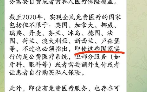 我国能否实现免费医疗：法律与现实的博弈