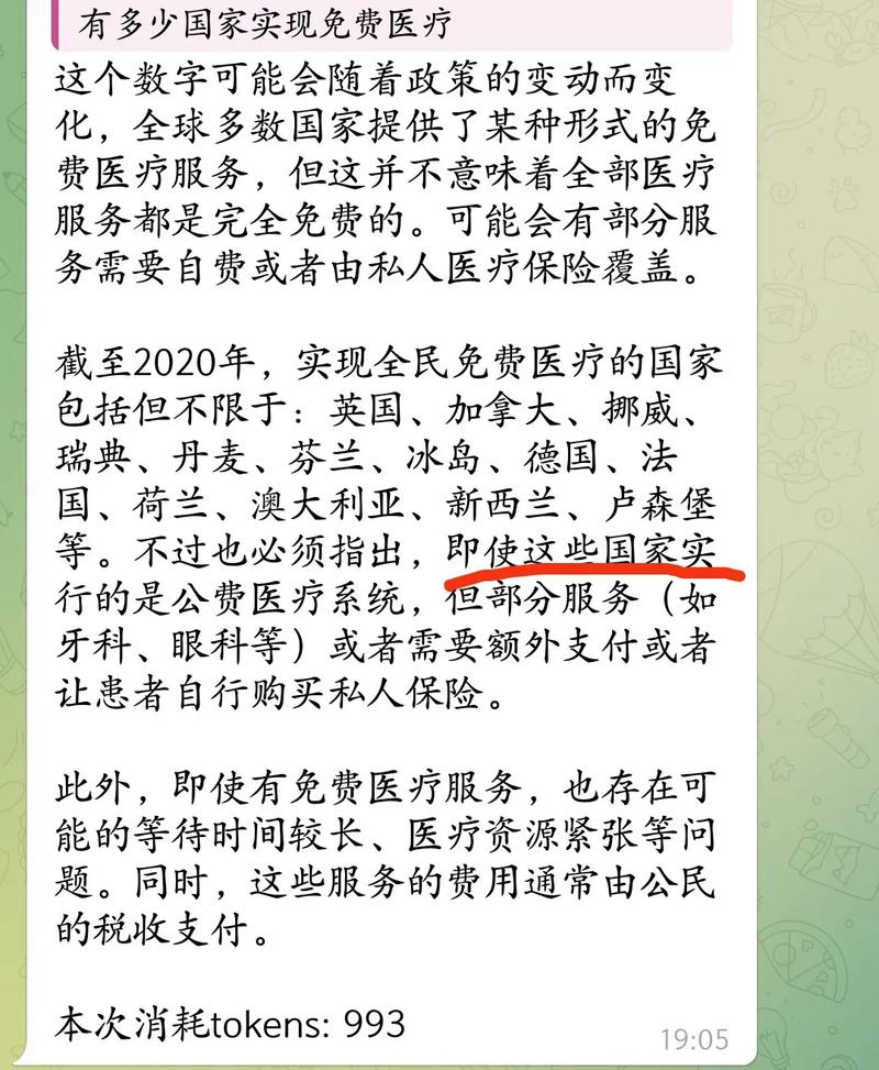 我国能否实现免费医疗：法律与现实的博弈