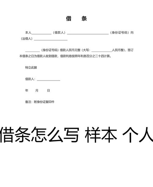 2025年借条规范版本深度解读范本要点与法律风险防范