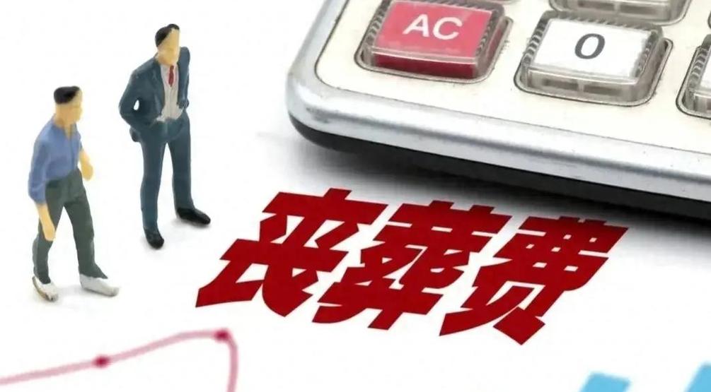 丧假适用范围解析：哪些亲属可休及法律依据