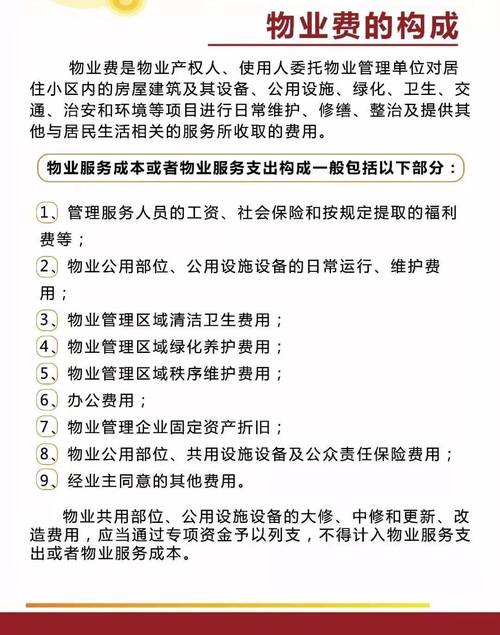 物业管理全解析：服务内容与法律边界在哪里？