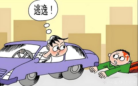 车辆刮蹭后一走了之律师解读小事故逃逸法律后果
