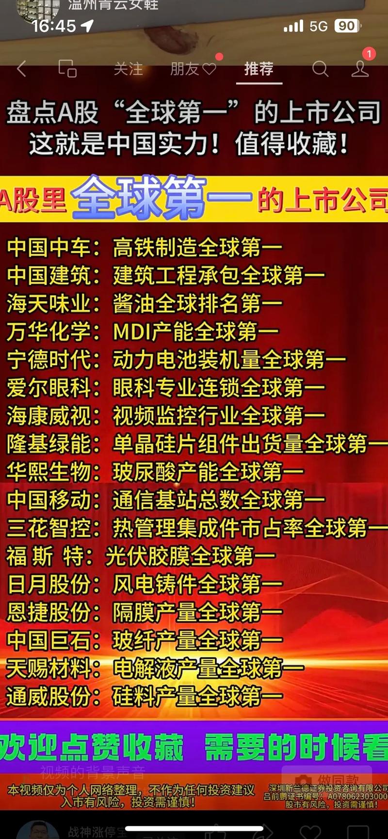 中国上市公司全解析：分类标准与核心特征