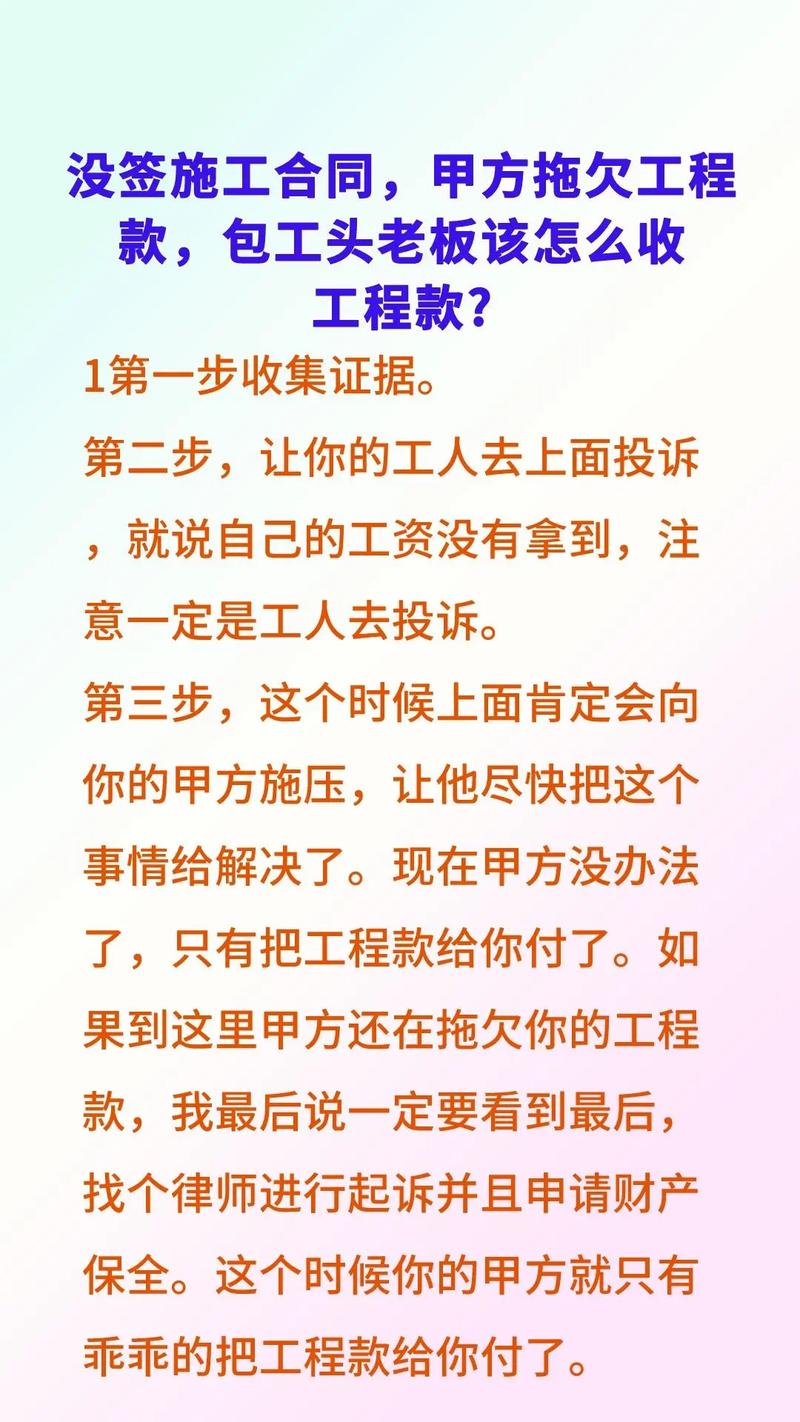 包工头欠薪不用慌2025最新讨薪指南仲裁、诉讼全攻略