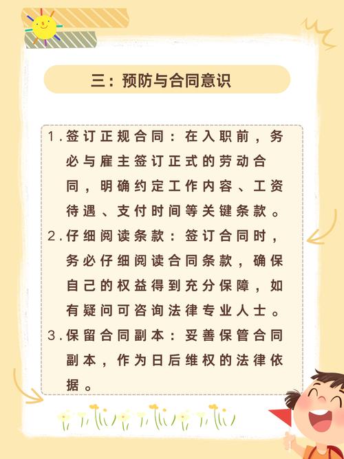 包工头欠薪不用慌高级顾问教你有效讨薪
