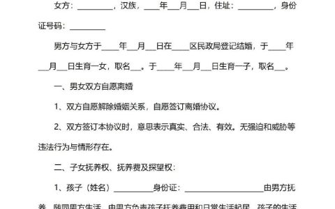 协议离婚全流程详解及诉讼离婚的法律路径