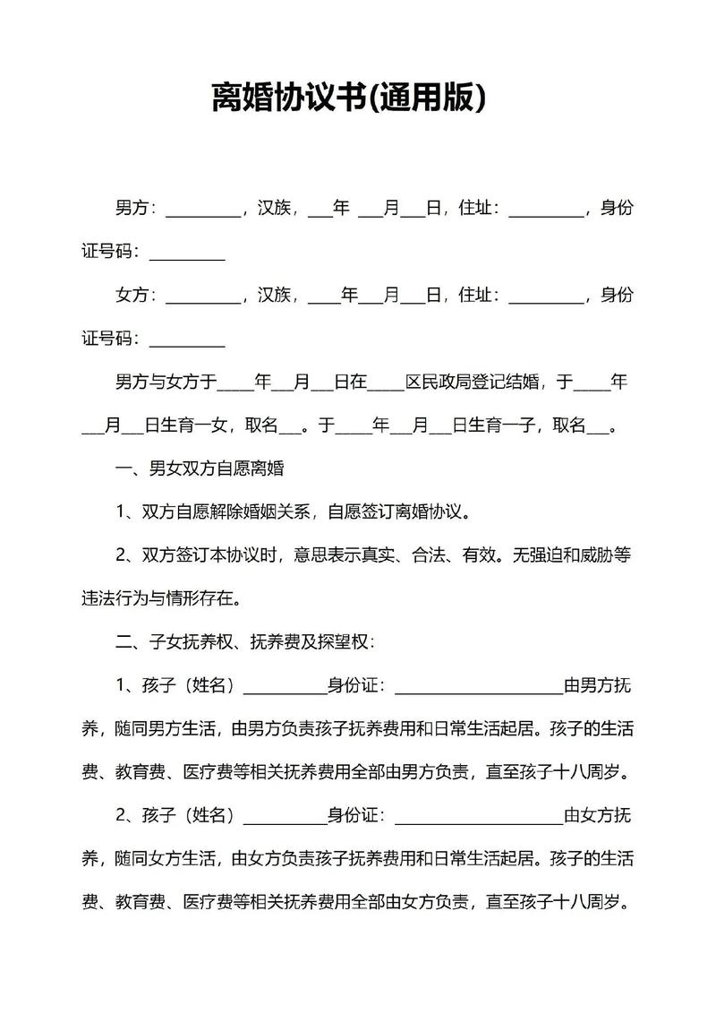 协议离婚全流程详解及诉讼离婚的法律路径