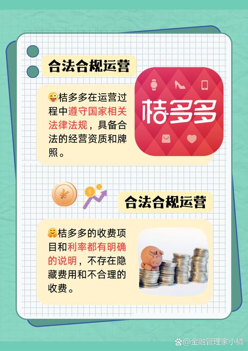 借款平台全解析：合规性与选择指南