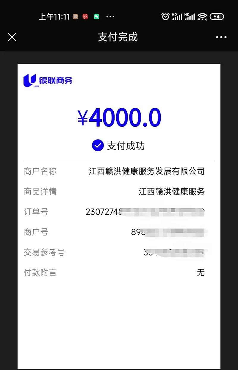 付款方式的法律风险与选择策略解析