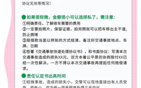 车祸逃逸怎么办交警处理流程与责任认定全解析