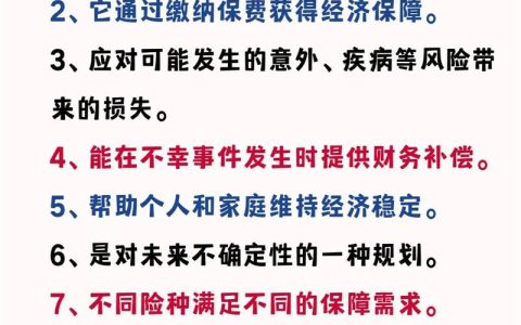 社会保险全解析：五大险种与你的权益保障