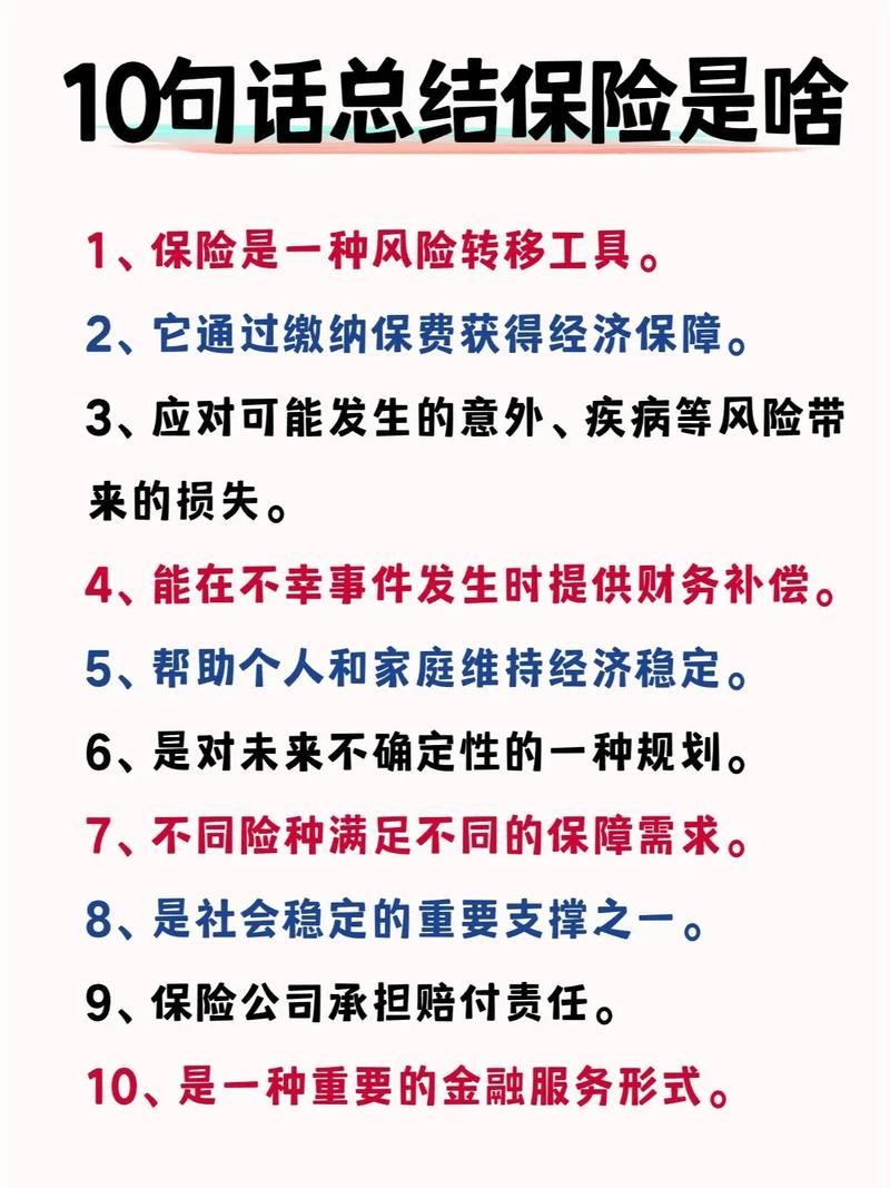 社会保险全解析：五大险种与你的权益保障