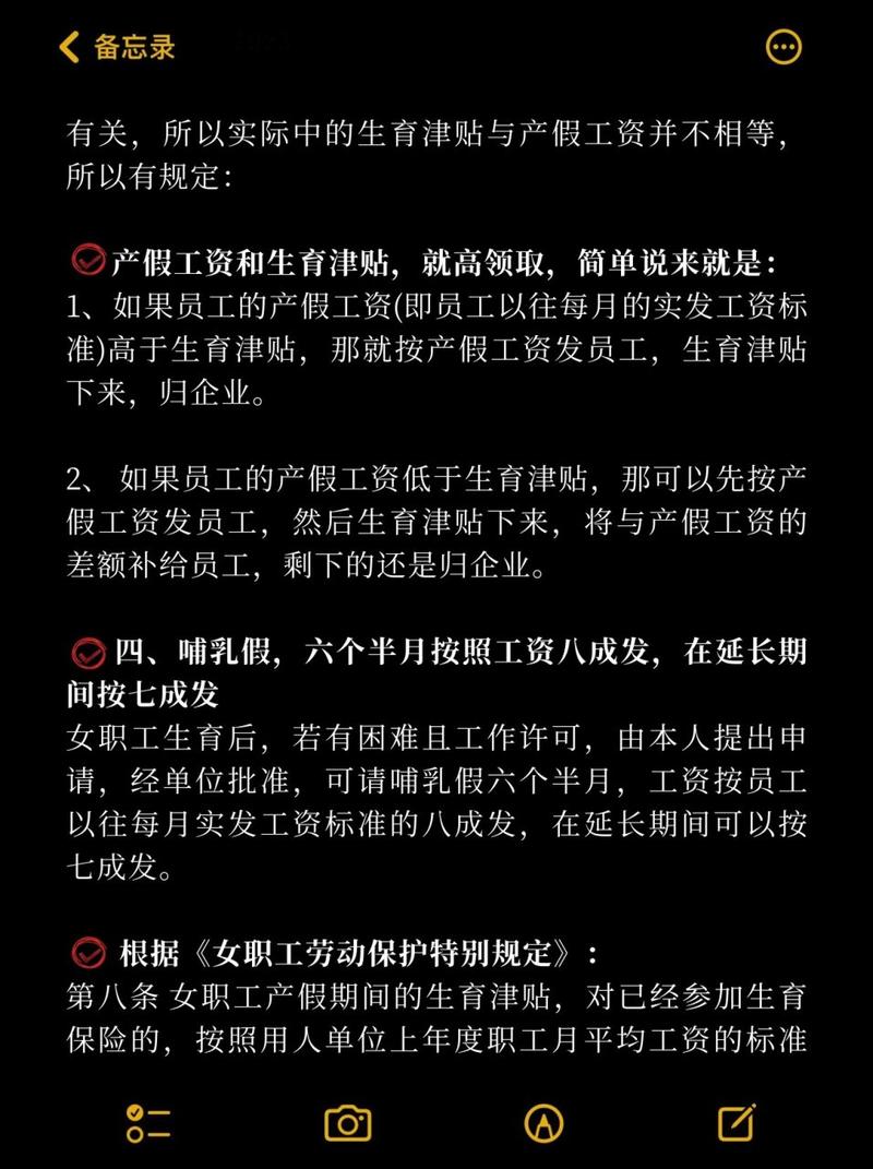产假工资与生育津贴女职工权益保障全解析