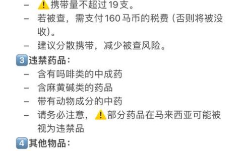 违禁药品种类与法律风险全解析