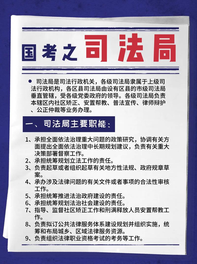 司法机关全解析：部门职能与法律边界