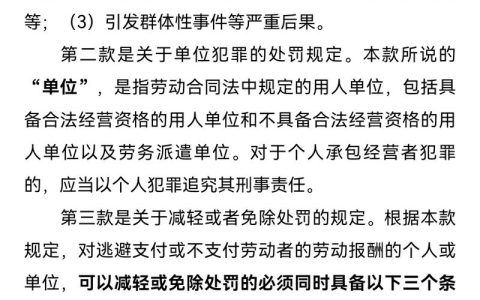恶意欠薪入刑劳动者权益的法治保障