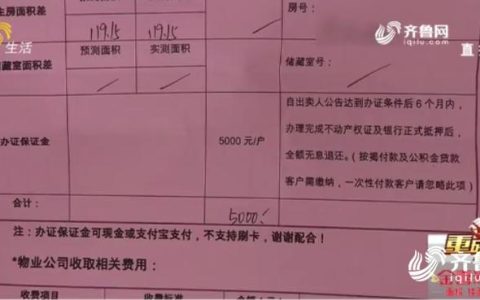 办理房产证费用全解析与隐藏成本揭秘