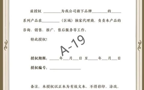 一纸授权责任万千企业和个人都需了解的法律风险与防范