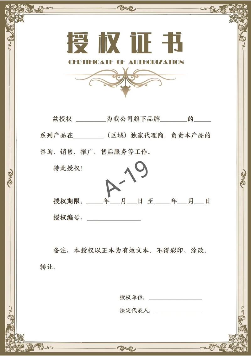 一纸授权责任万千企业和个人都需了解的法律风险与防范