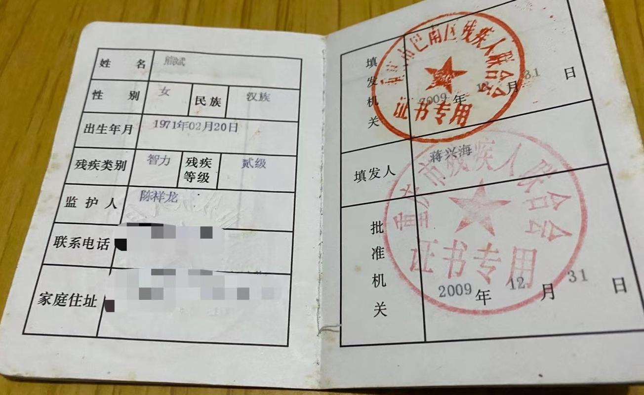 哪些疾病可申请残疾证及办理全流程指南