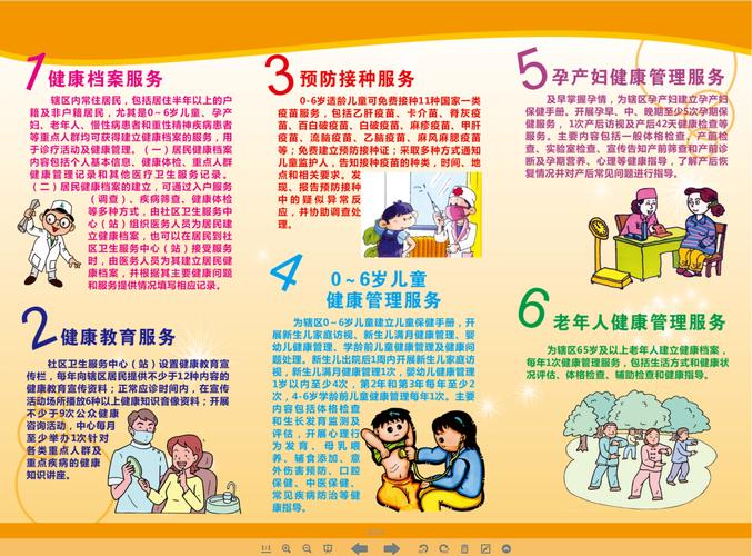 公共服务全解析：范围界定与法律保障的深度探讨