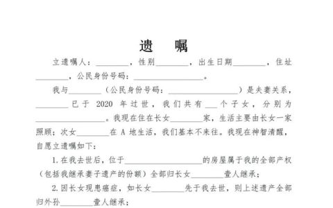 手写遗嘱没公证有效吗遗嘱效力与公证详解