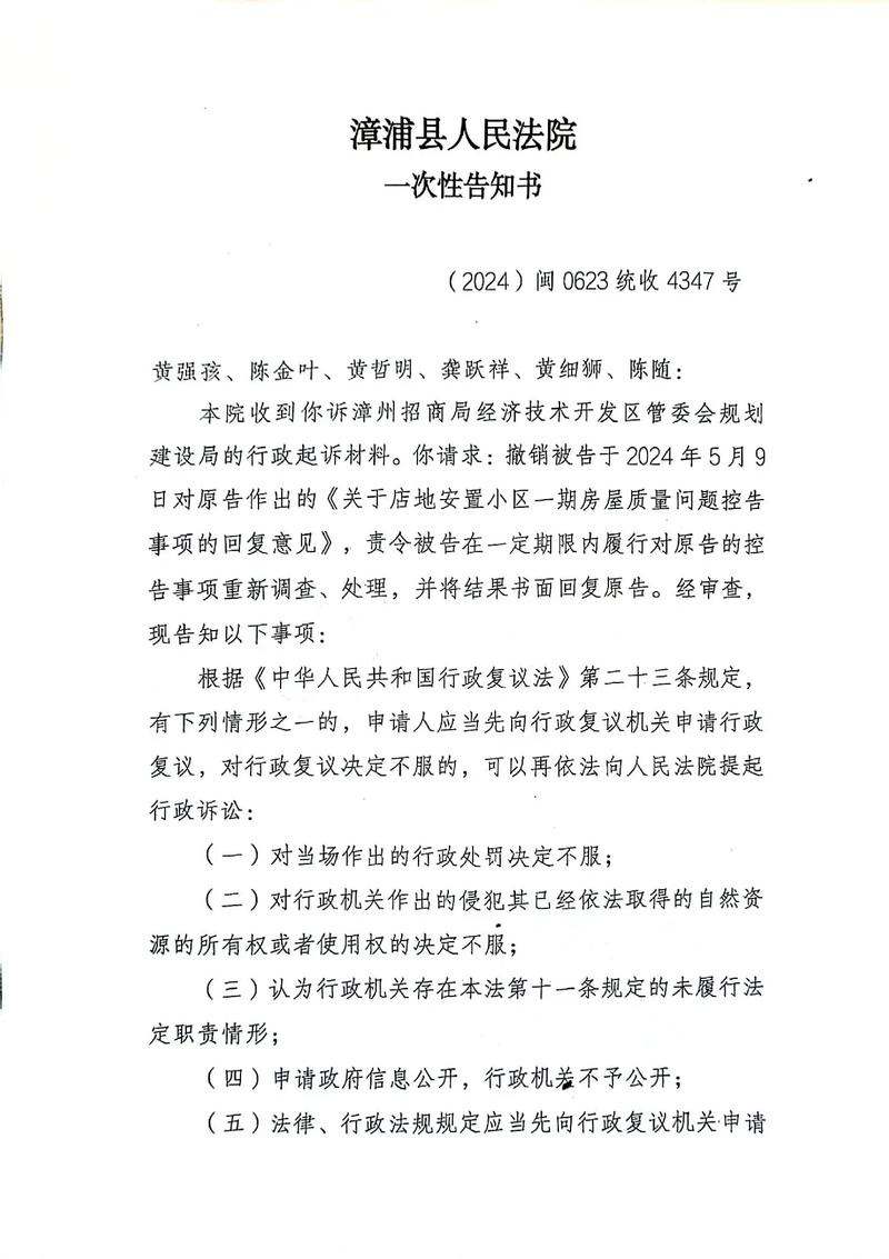 行政复议前置全解析：适用情形与争议焦点