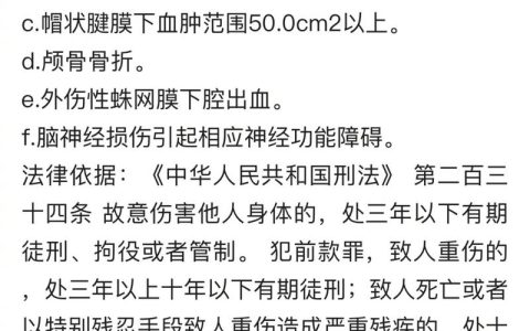 故意伤害致轻伤量刑标准法律规定与实践解析